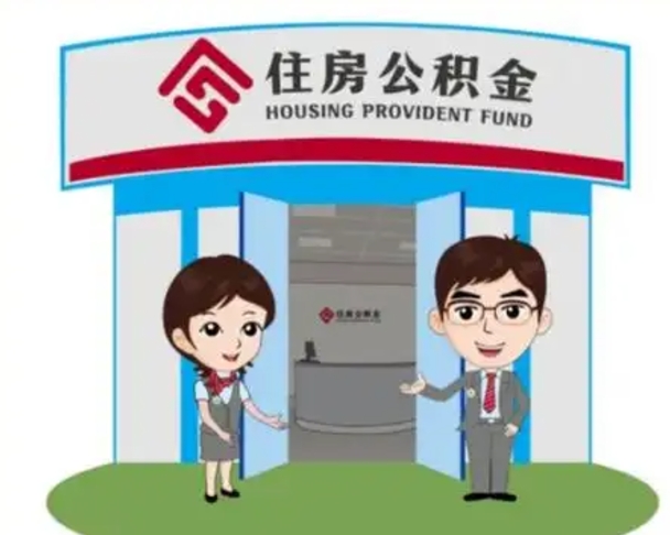 义乌商丘公积金贷款的政策（商丘住房公积金能贷款多少钱）